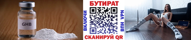 сайты даркнета официальный сайт Уссурийск Бутират оксибутират