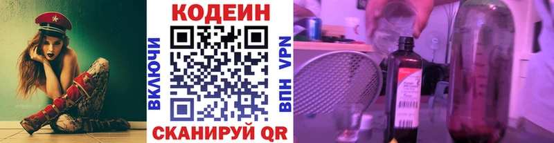 omg сайт  Уссурийск  Codein напиток Lean (лин) 