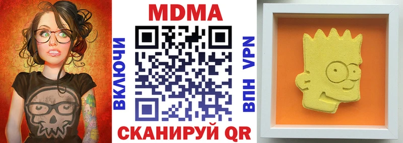 купить наркотики цена  blacksprut зеркало  МДМА Molly  Уссурийск 
